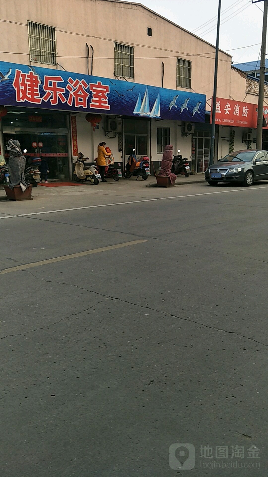 健乐浴室(降子路店)