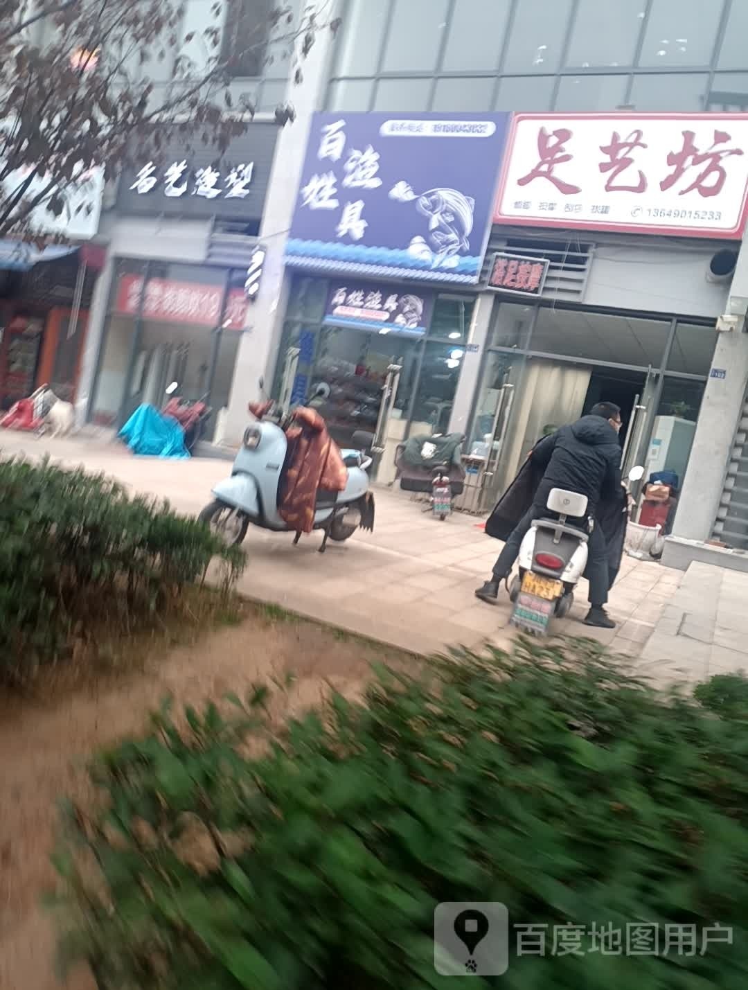 百姓渔具