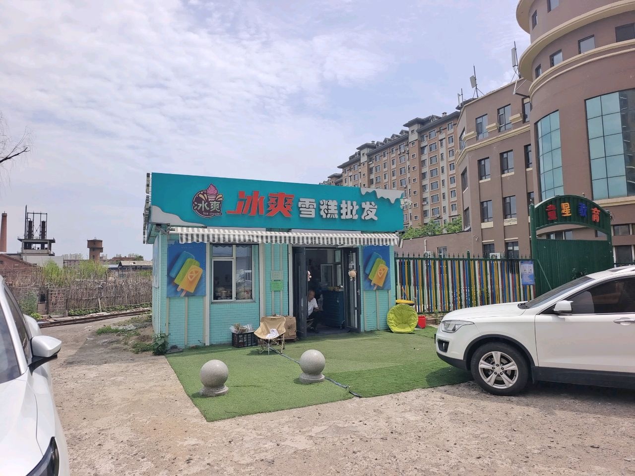 冰爽雪糕批发