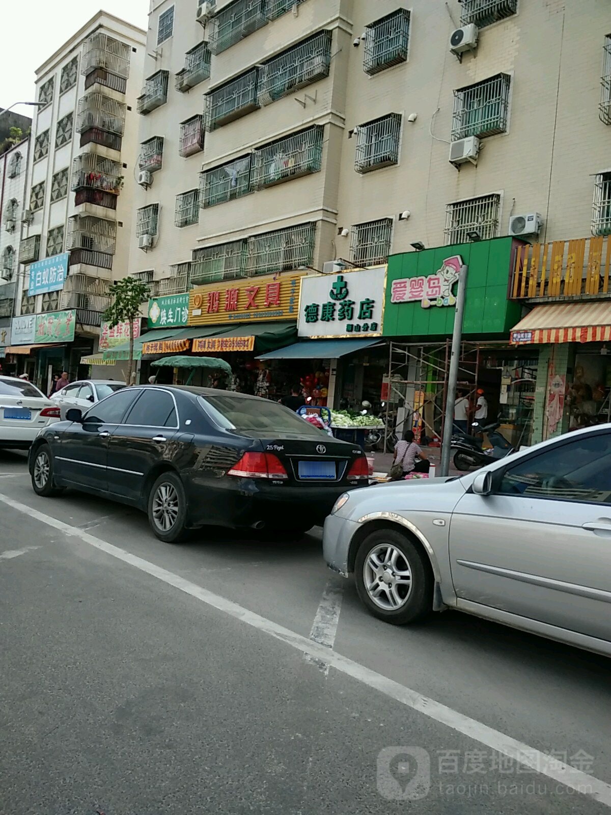 鸿源文具(狮山市场店)