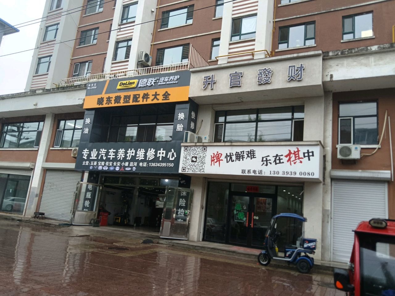 晓东微型配件大全