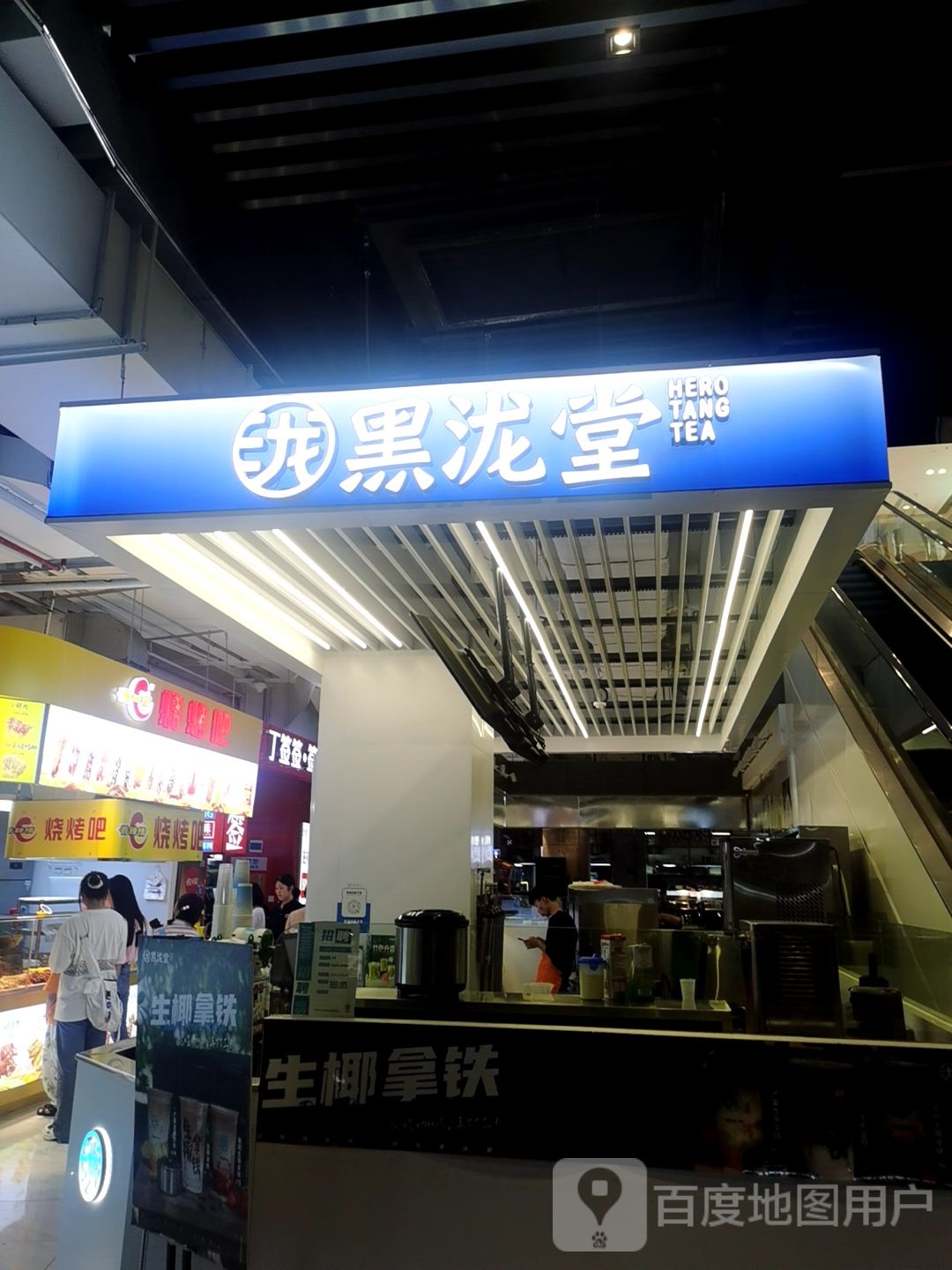 蒋烤踺吧易烧(宜昌吾悦广场店)
