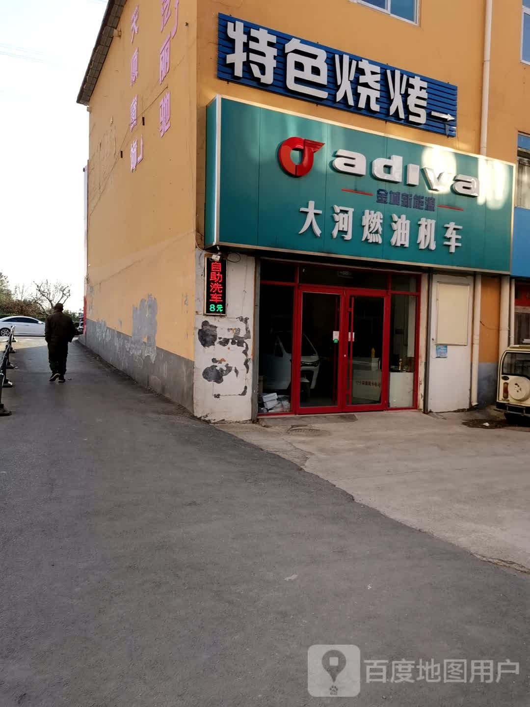 特色烧烤(小清河北路店)