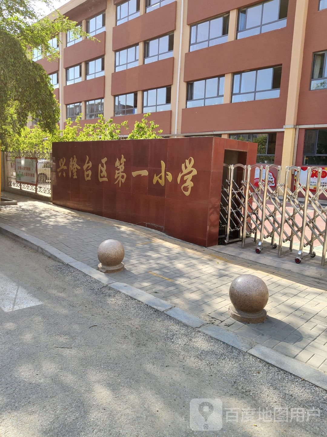 盘锦市兴隆台区第一小学-南门