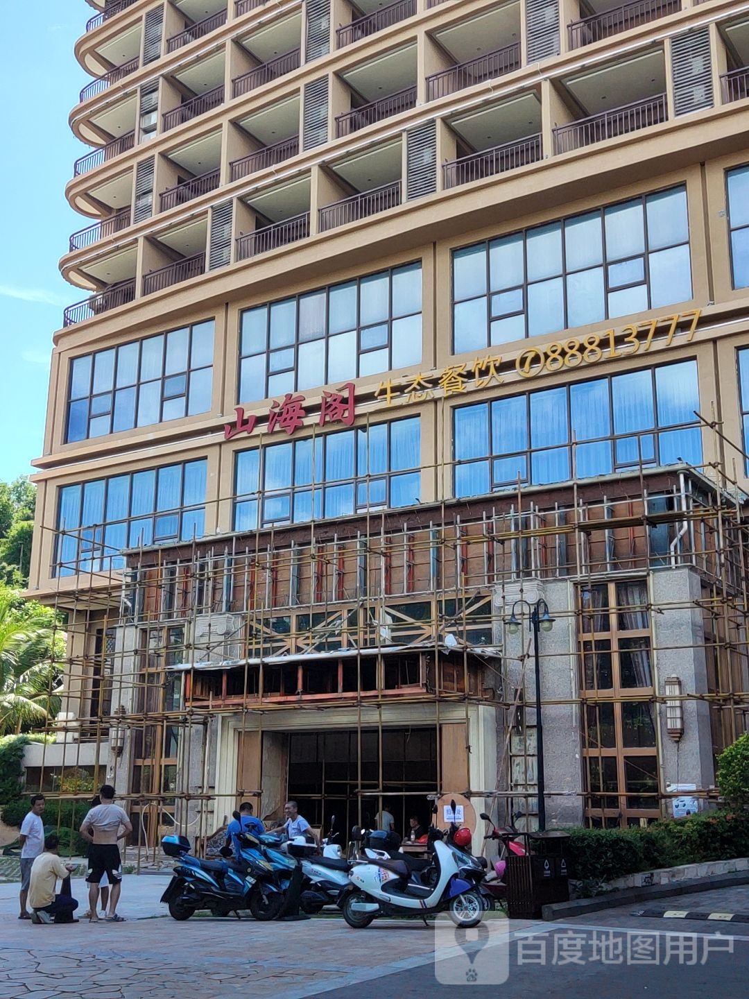 山海阁酒楼·粤菜·海鲜(南边海店)