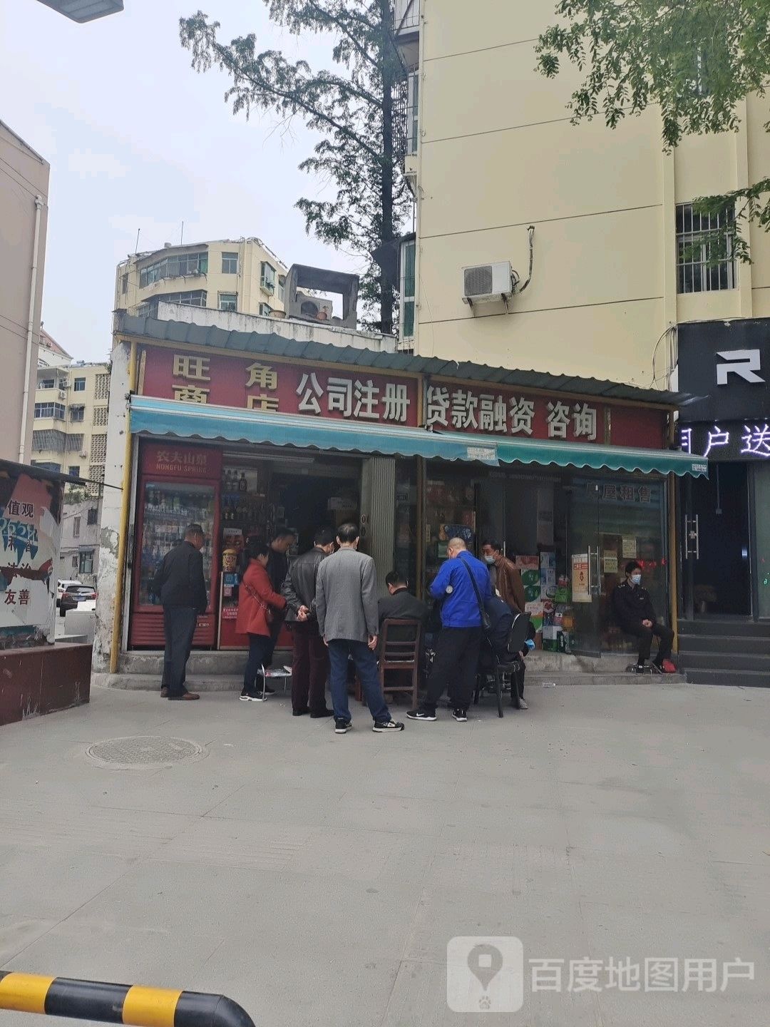 旺角商店