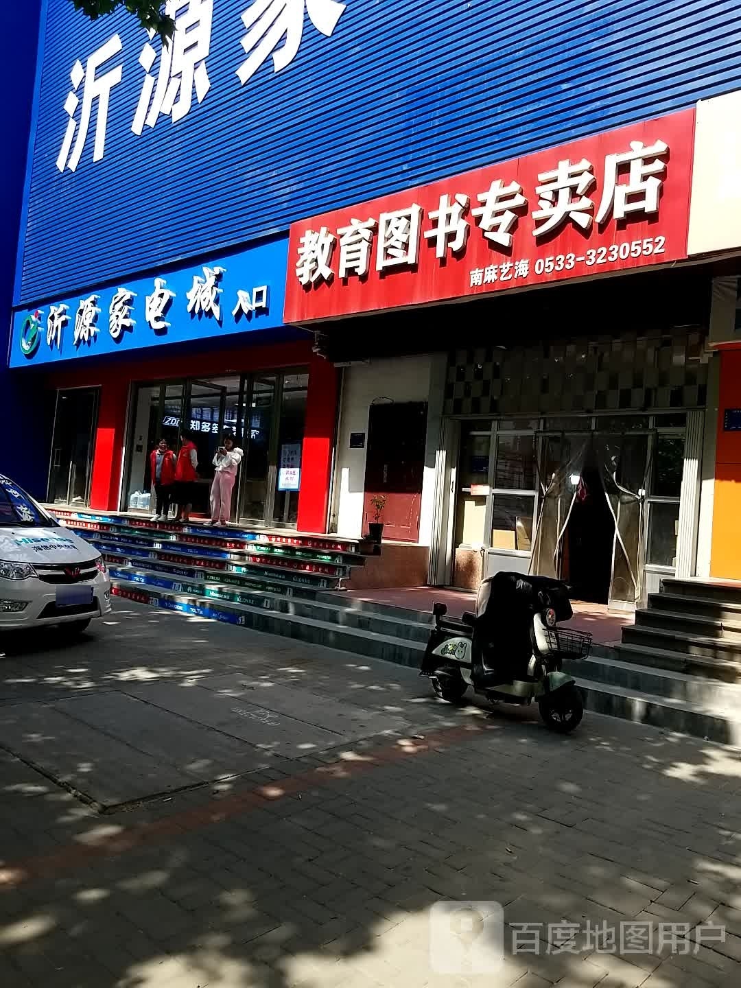 沂蒙人家(历山路店)