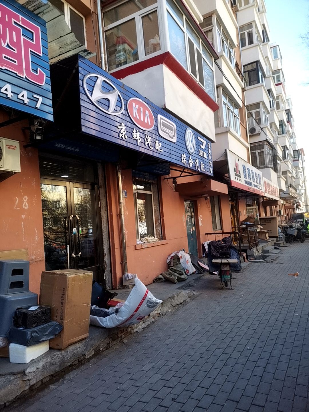 瑞合汽配