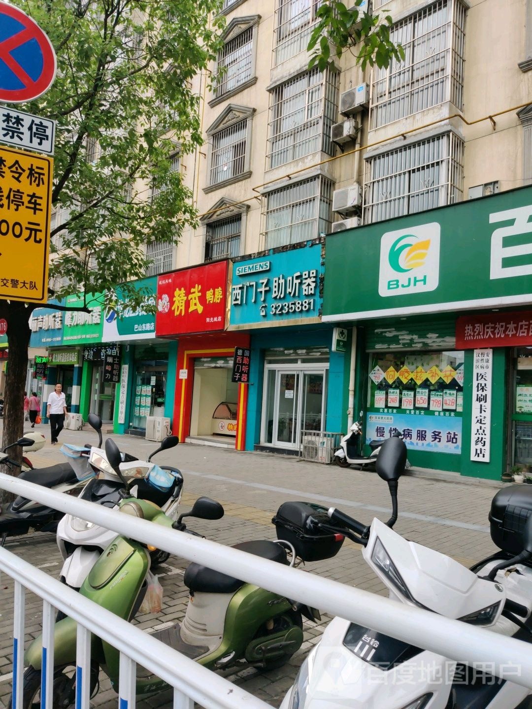 丽声助听器(第377分店)