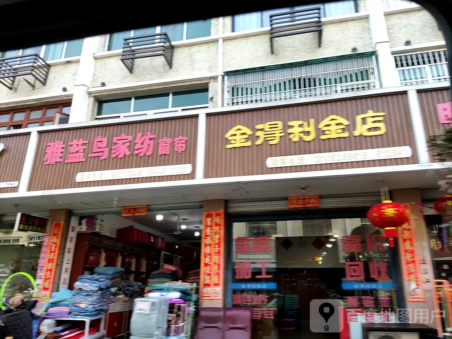 金得利金店(龙都综合市场店)