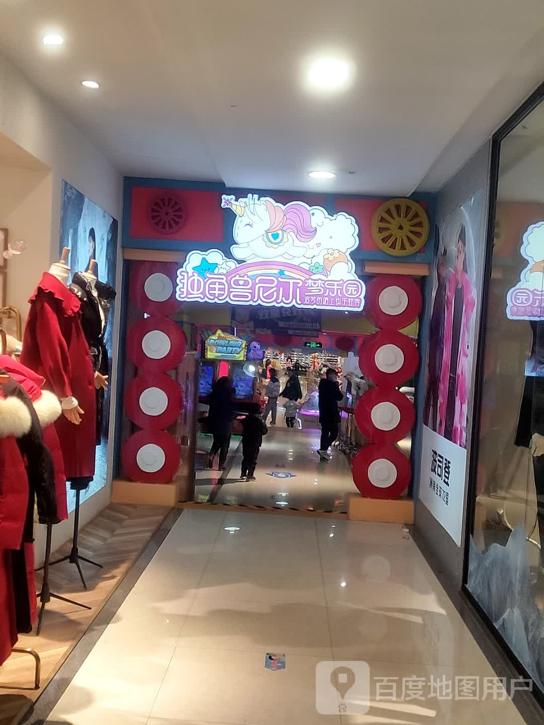 独角兽尼尔猛乐园(莱州店)