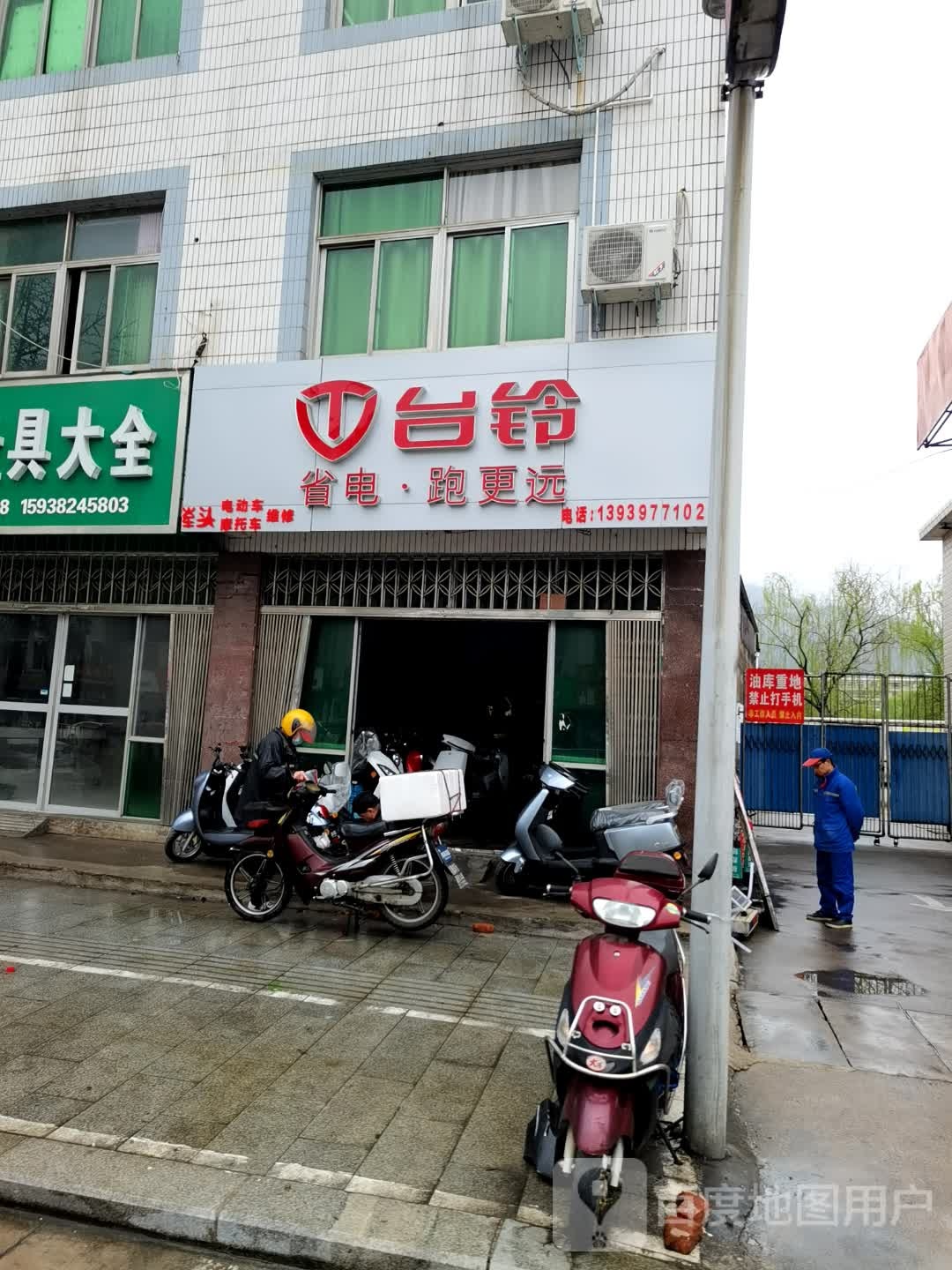 新县台铃电动车(京九南路店)