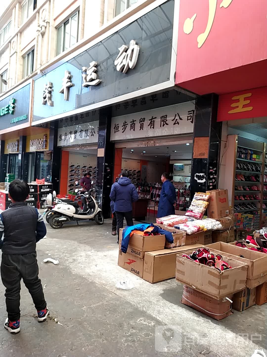 恒步开锁公司