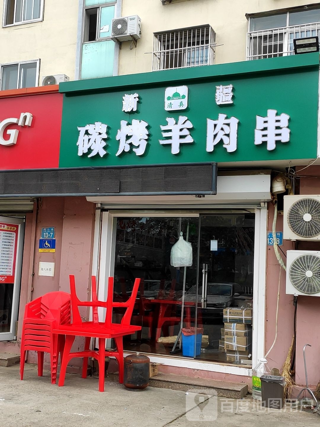 新疆清真碳烤羊肉串