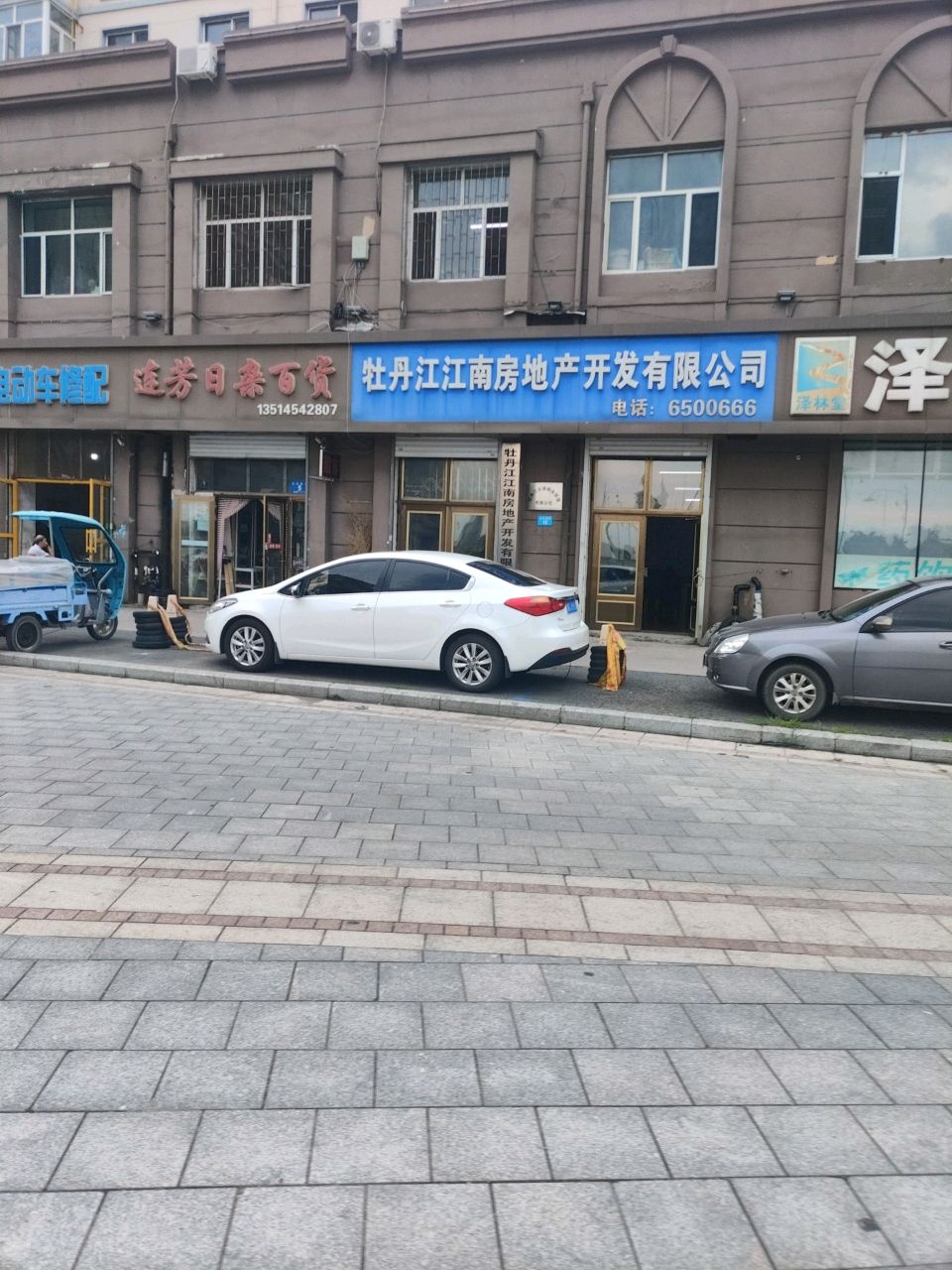 牡丹江江南房地产开发有限公司
