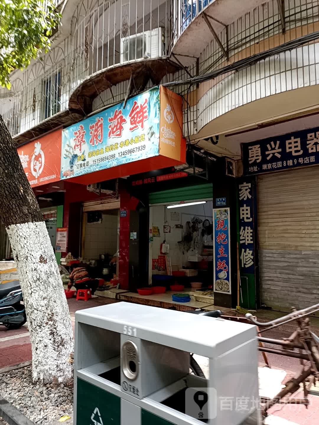 漳噗海鲜