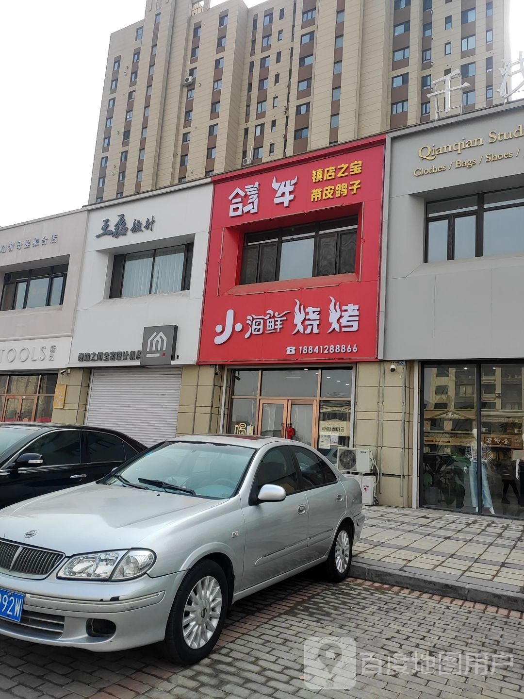 鸽牛小海鲜烧烤