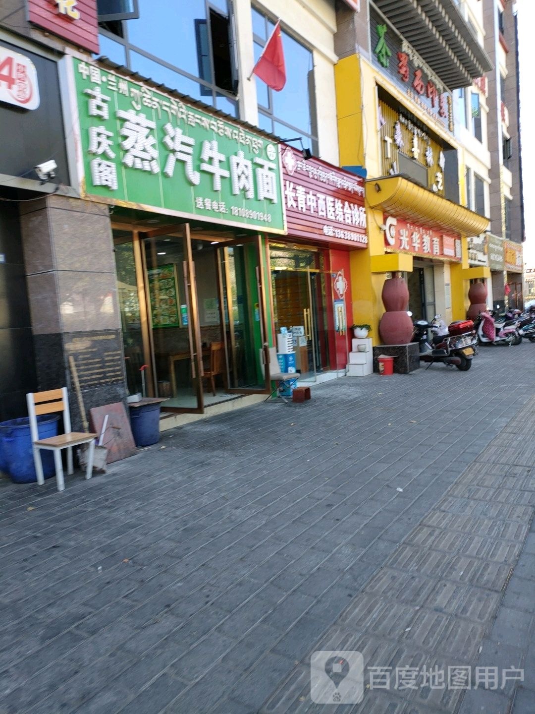 尔泊尔蒸汽牛肉拉面(扎基中路店)