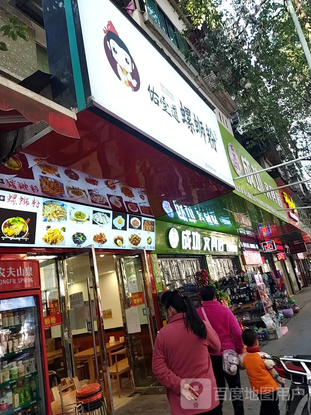 成功文具