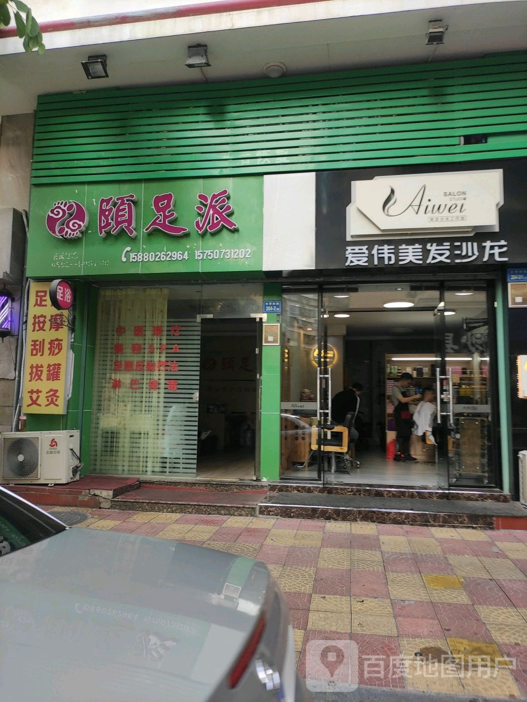 遗族派