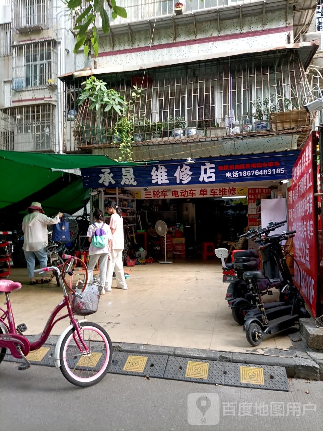 承晟电车行不锈钢焊