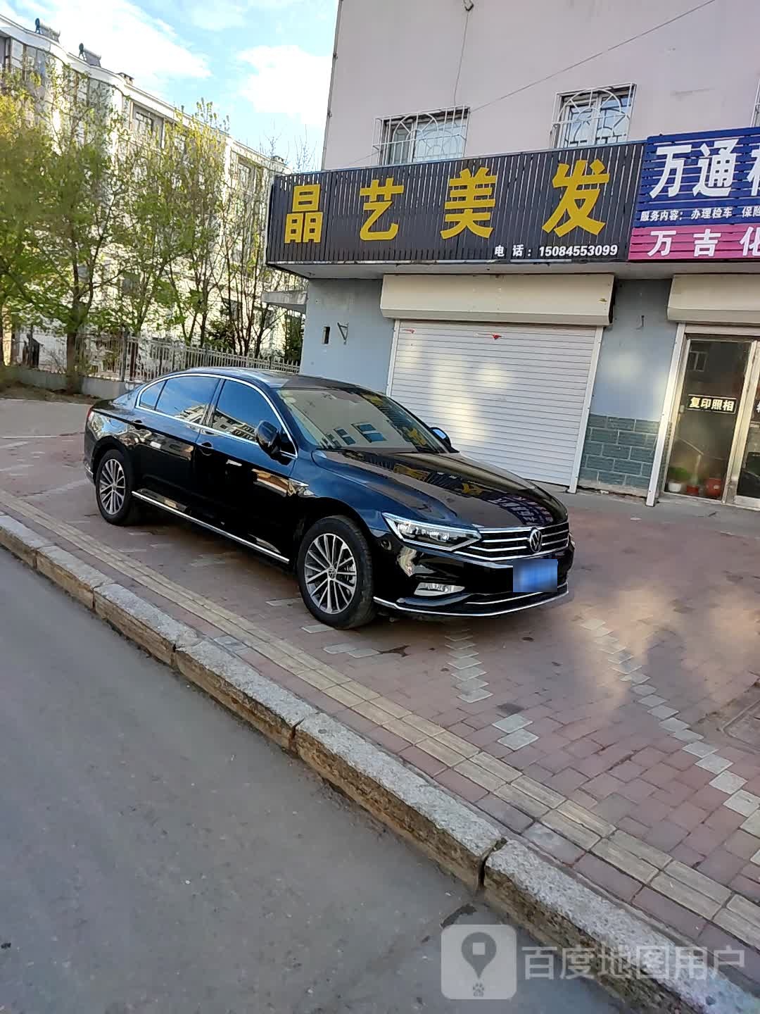 昌义美发