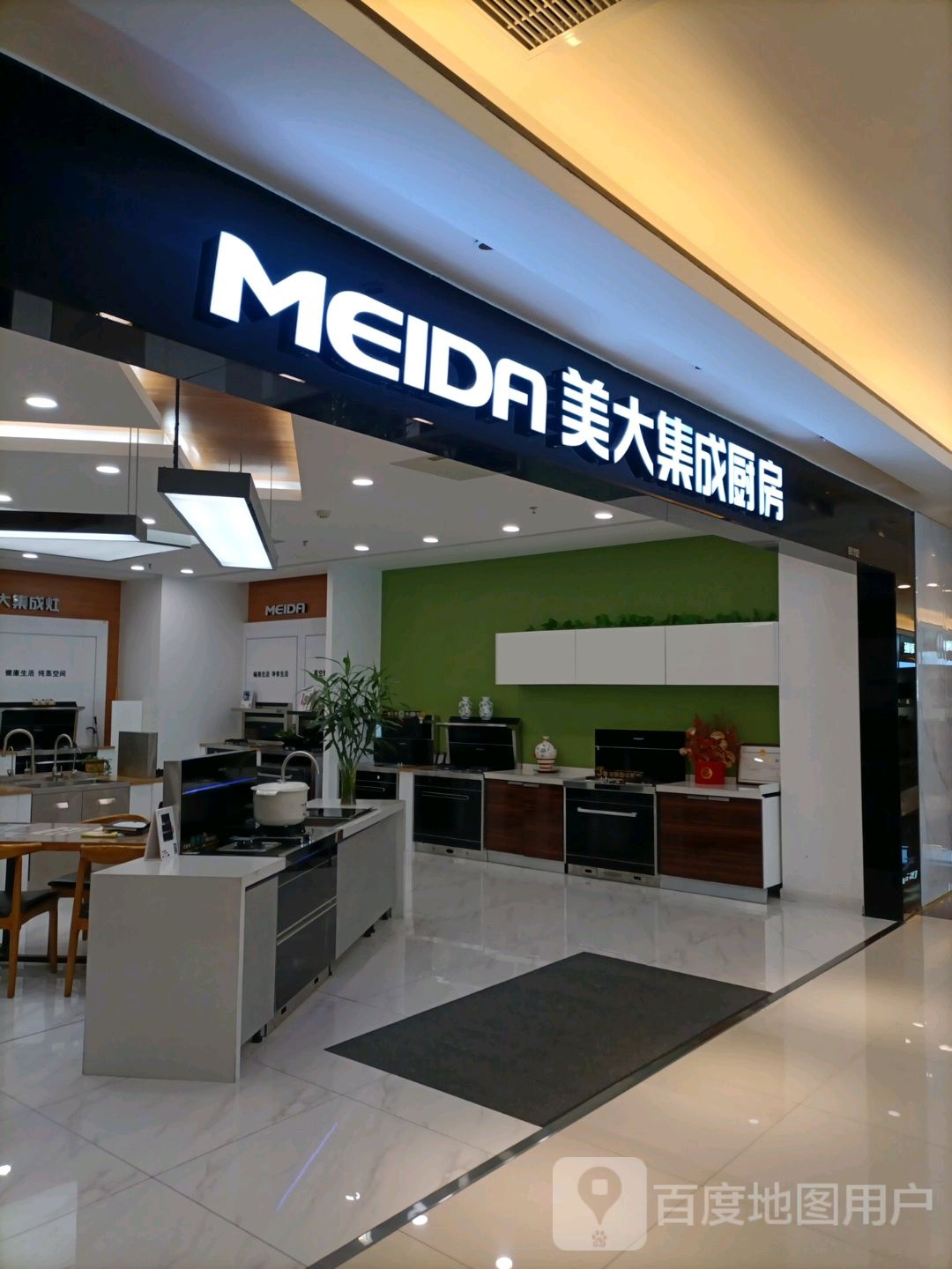 美集市成厨房(红星美凯龙全球家居生活Mall店)