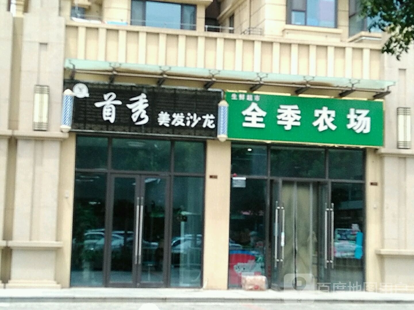 全季农场