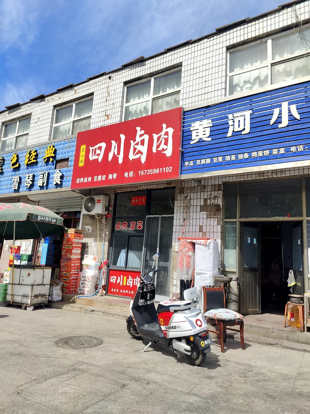 卤小厨四川卤肉