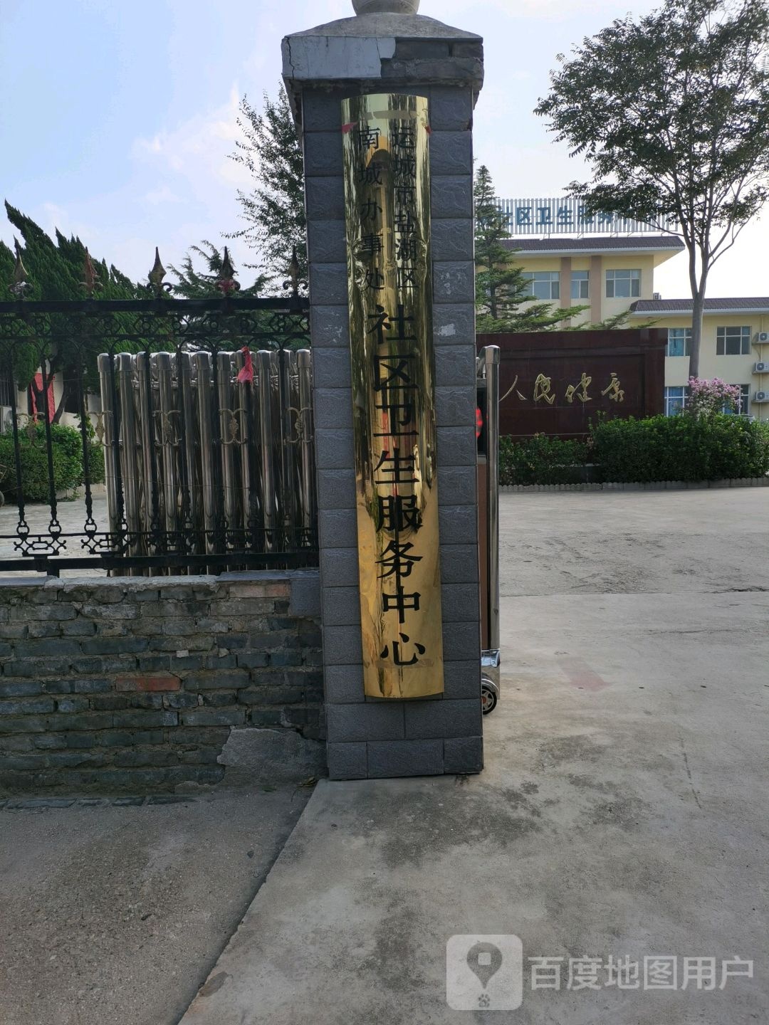 运城市盐湖区南城卫生院