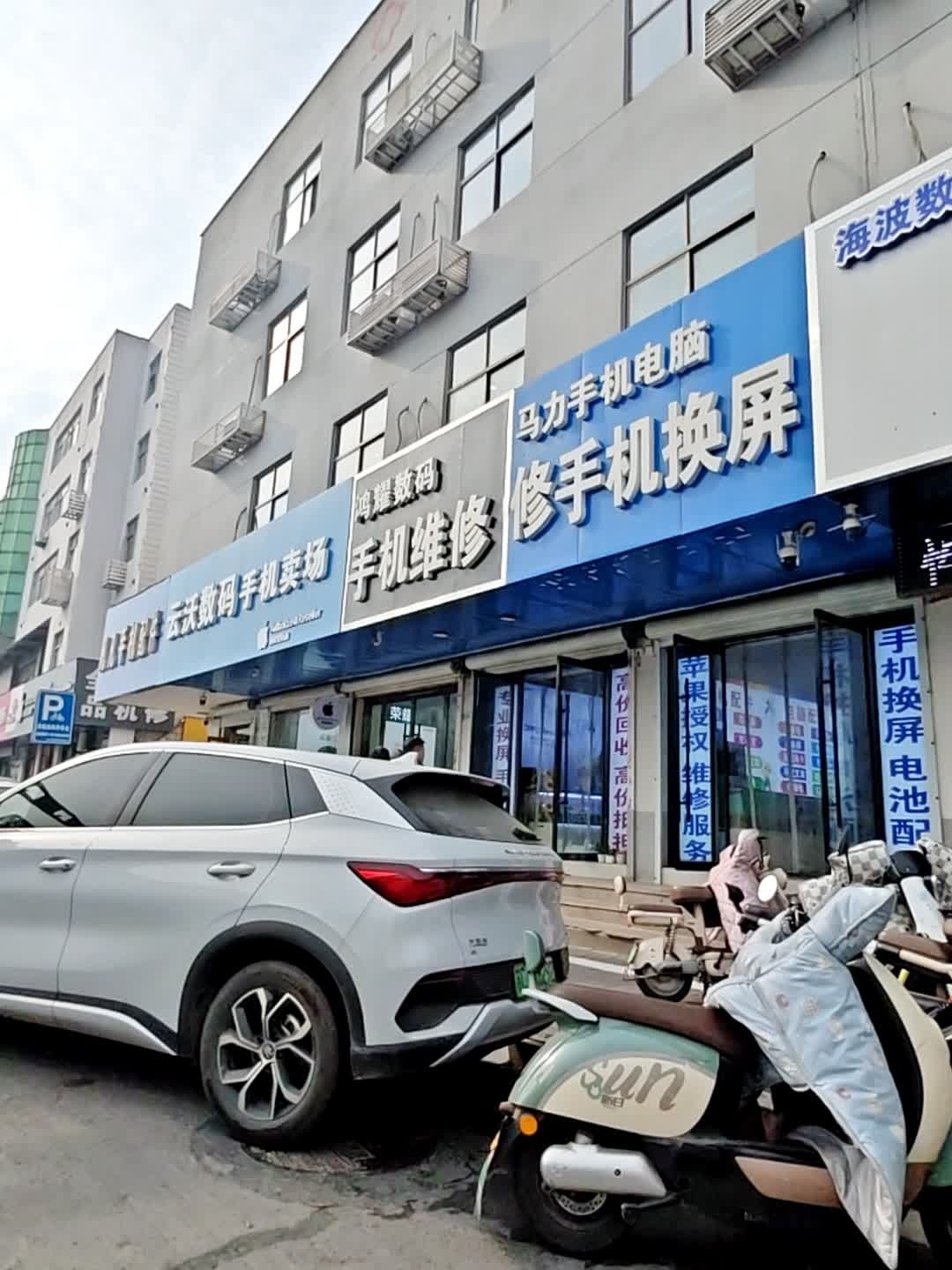 马力手机电脑