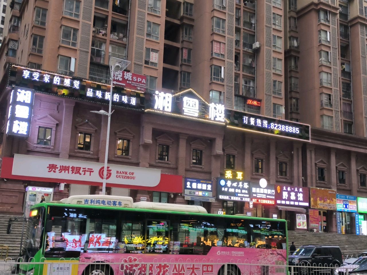 湘粤楼(花果园店)