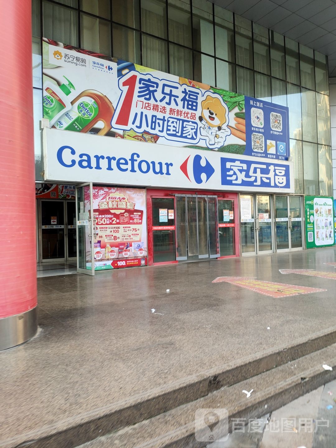 苏宁易购(名门城市广场店)