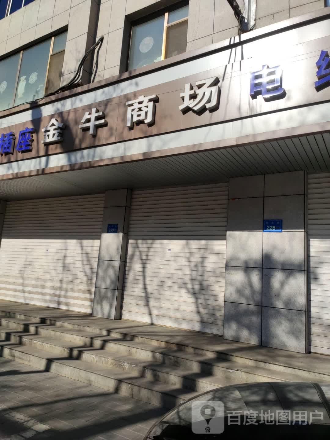 海忠金牛商场