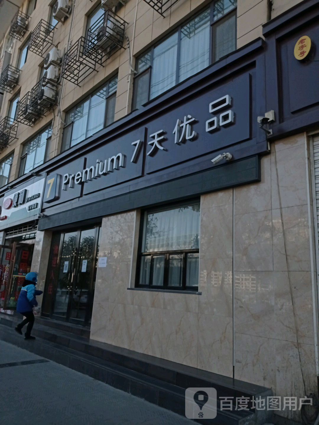 友家时便利店(姚武公路店)
