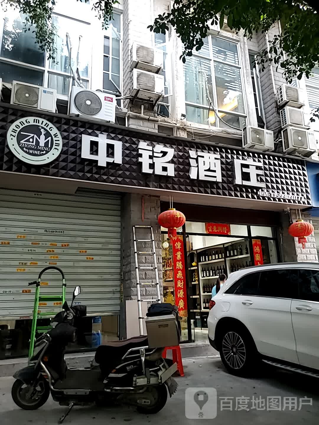 中铭酒装(金山桔园泰园店)