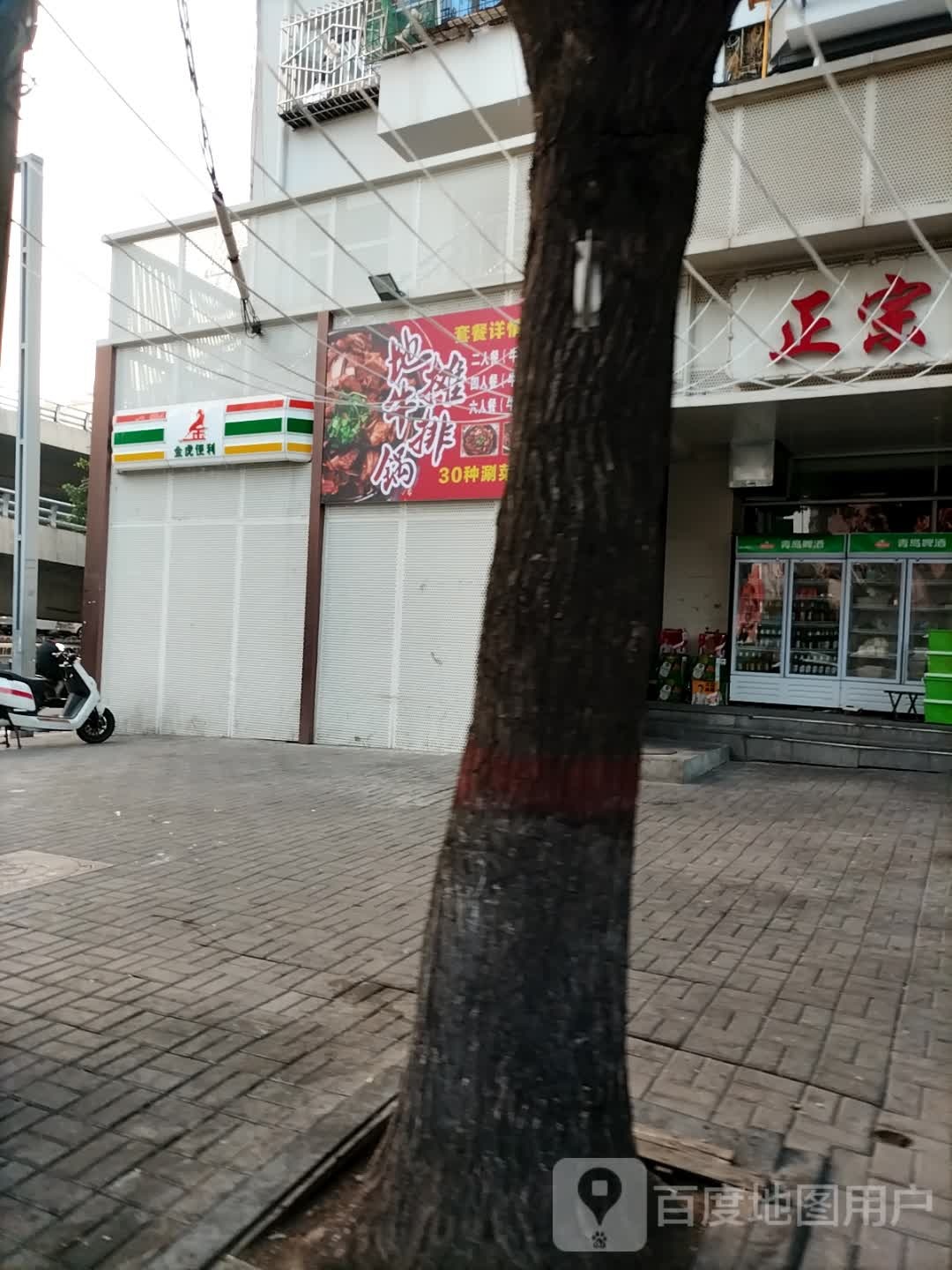 地摊牛排锅