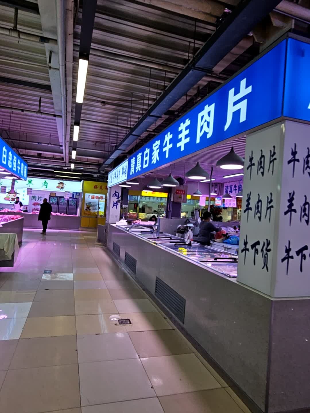 清真白家牛肉(中东新生活购物乐园店)