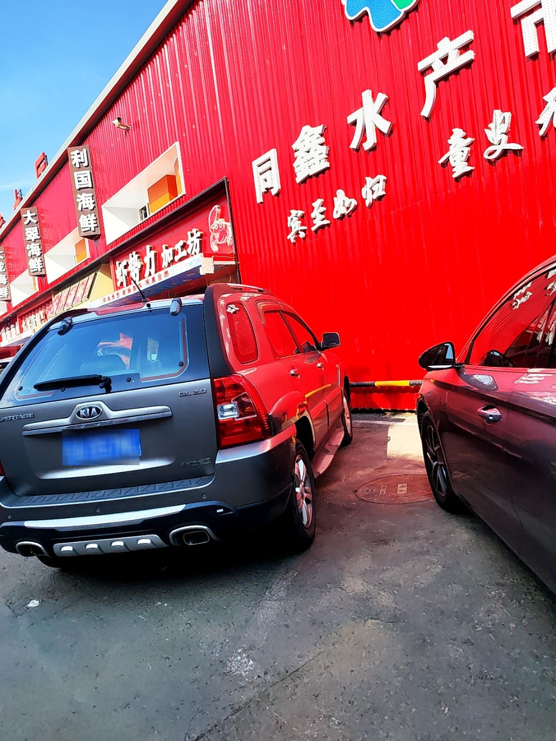 同鑫水产市场(德意经典店)