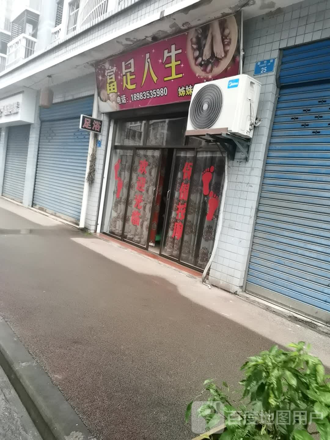 富足人生