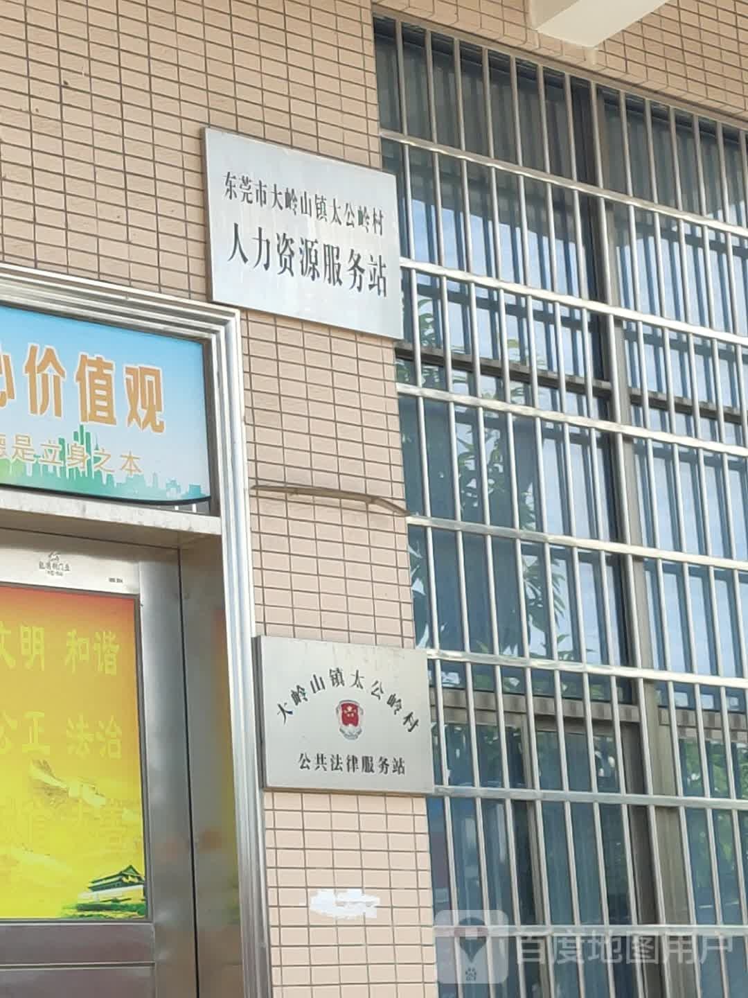 东莞市园山街盛基小学西北侧约110米