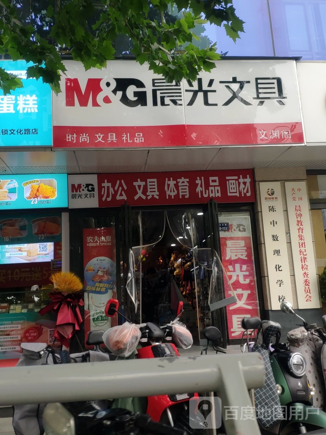 晨光文具(海龙店)