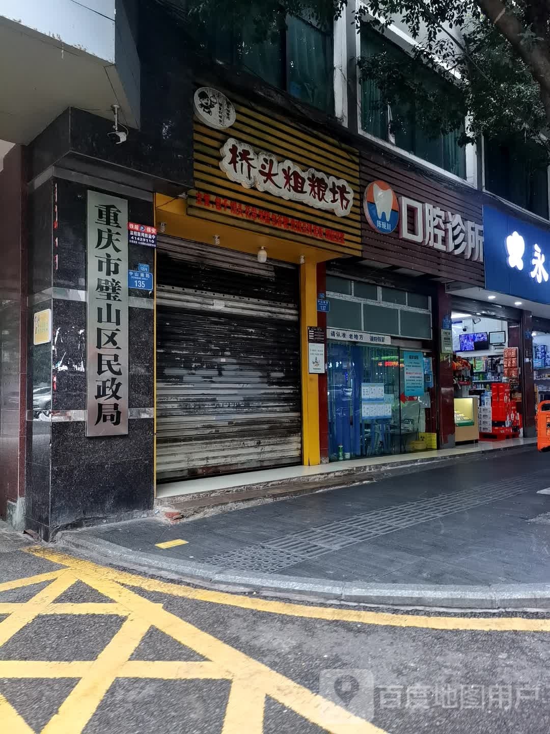 重庆市璧山区格调电子商务有限公司