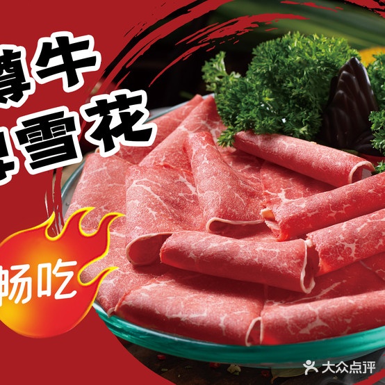 喜樽牛寿喜莎自助(商丘店)