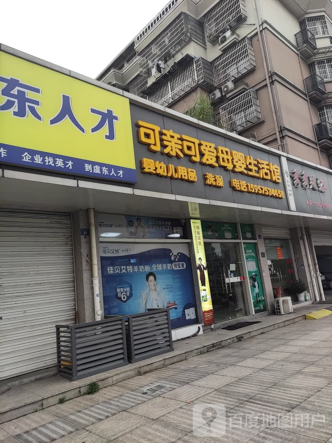 秀秀足浴