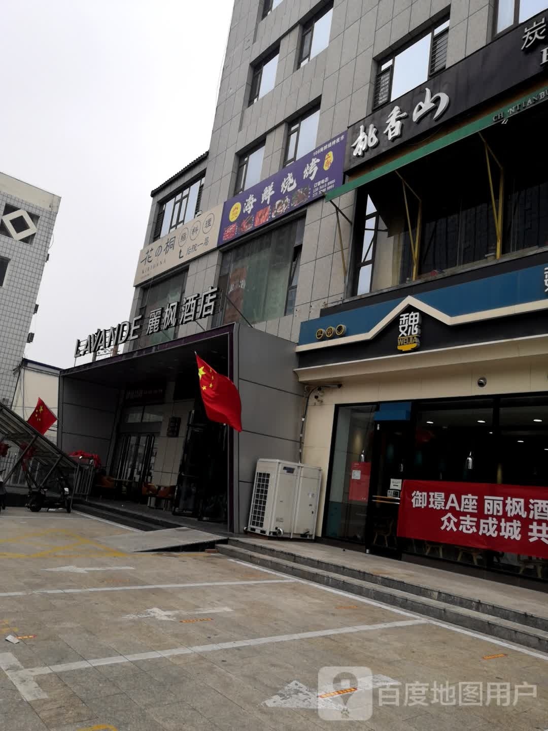 海鲜烤烧二部