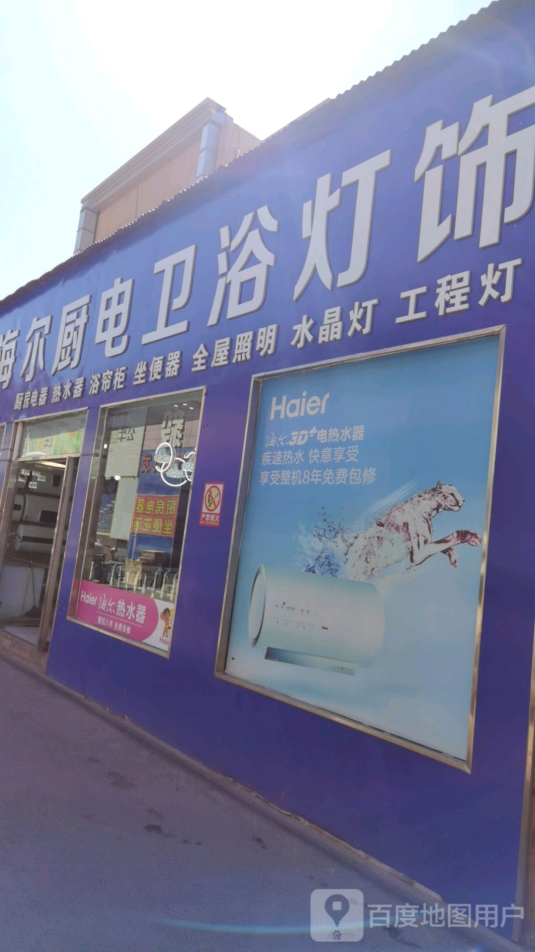 美的书店卫浴(洪兴建材装饰市场店)