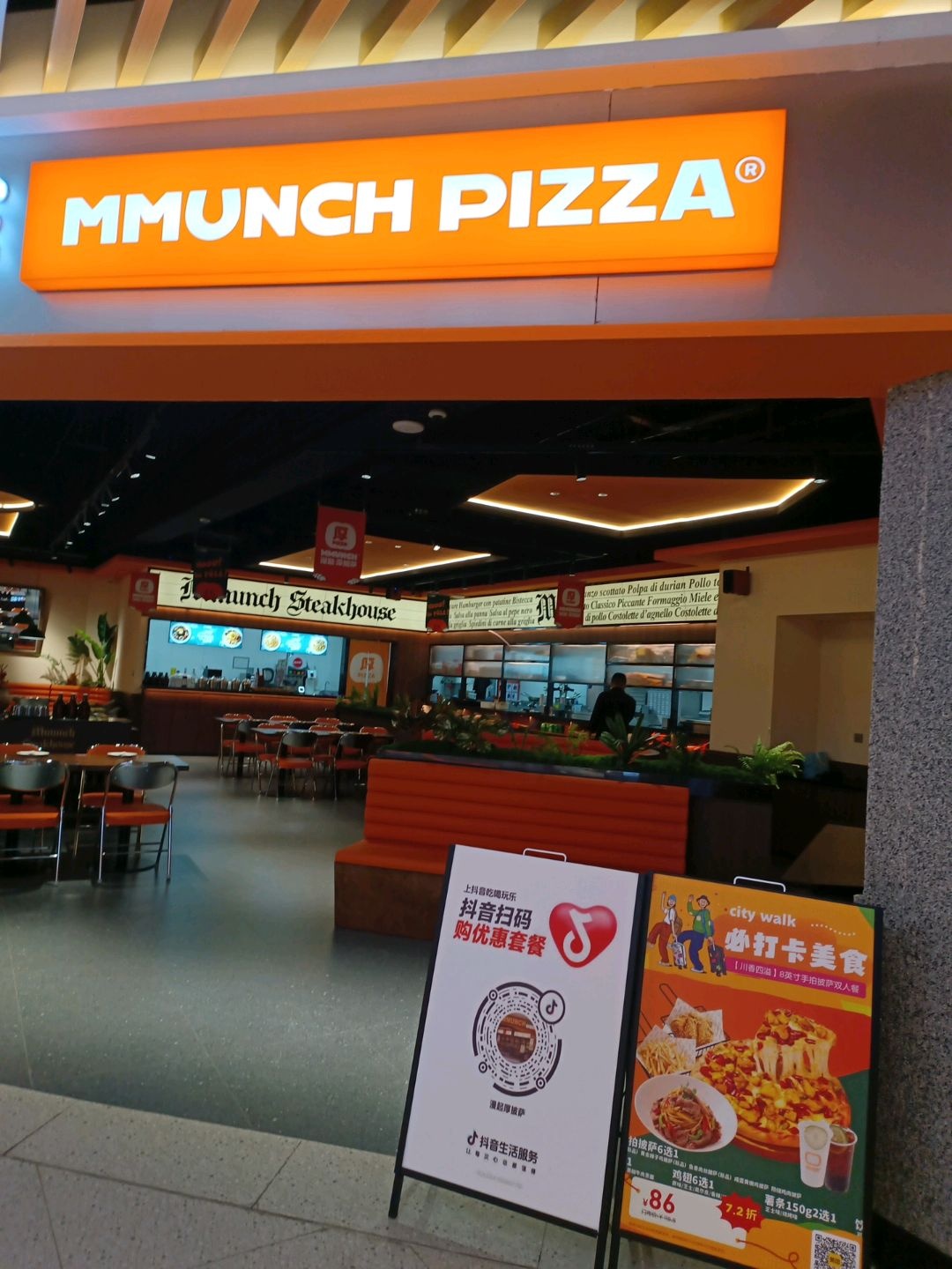 MMUNCH PIZZA(图腾·海博春天中心广场店)