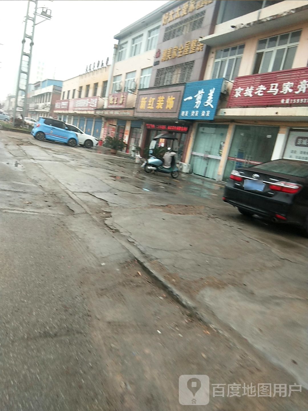 内乡县湍东镇一剪美(龙源路店)