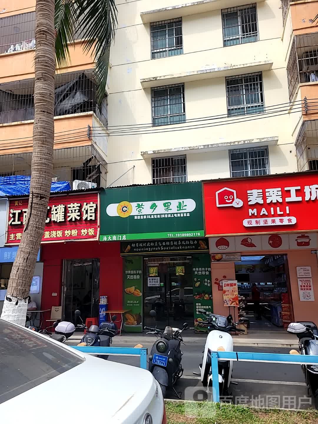 海大南门店